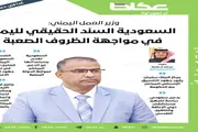 عدن تايم اخبار اليمن الان الوزير الزعوري عكاظ السعودية الملمات اخبار اليمن الان الحدث اليوم عاجل عدن تايم