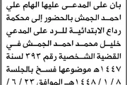 اخبار اليمن الان الحدث اليوم عاجل صحيفة الثورة صنعاء