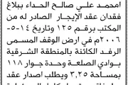 صحيفة الثورة صنعاء اخبار اليمن الان الهيئة العامة للأوقاف والإرشاد الحداد اخبار اليمن الان الحدث اليوم عاجل صحيفة الثورة صنعاء