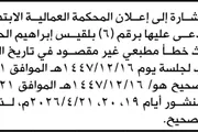 اخبار اليمن الان الحدث اليوم عاجل صحيفة الثورة صنعاء