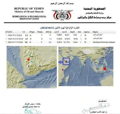 اخبار اليمن الان هزات أرضية تضرب ذمار اخبار اليمن الان الحدث اليوم عاجل