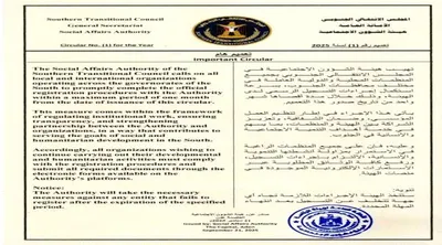 اخبار اليمن الان الاجتماعية بالانتقالي المنظمات لاستكمال إجراءات اخبار اليمن الان الحدث اليوم عاجل