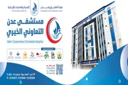 اخبار اليمن الان الحدث اليوم عاجل عدن تايم