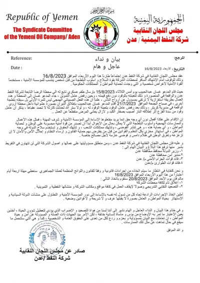 اخبار اليمن الان الحدث اليوم عاجل 