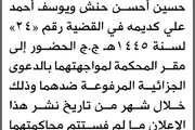 صحيفة الثورة صنعاء اخبار اليمن الان محكمة الابتدائية ويوسف الحضور المحكمة اخبار اليمن الان الحدث اليوم عاجل صحيفة الثورة صنعاء