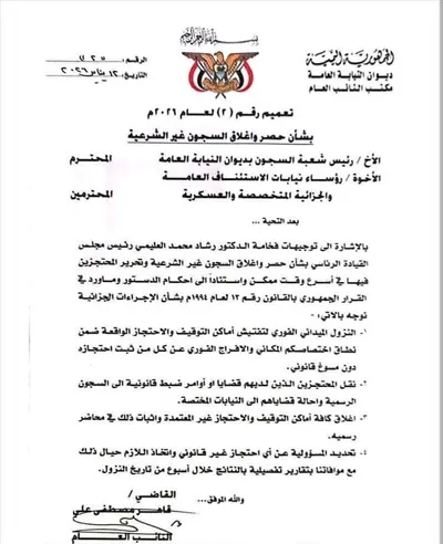 اخبار اليمن الان الحدث اليوم عاجل 