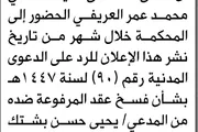 اخبار اليمن الان الحدث اليوم عاجل صحيفة الثورة صنعاء