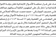 اخبار اليمن الان الحدث اليوم عاجل صحيفة الثورة صنعاء