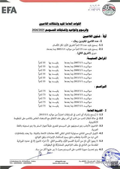 اخبار اليمن الان المصري الموسم اللاعبين الأجانب مستندات اخبار اليمن الان الحدث اليوم عاجل