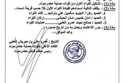 اخبار اليمن الان الحدث اليوم عاجل 