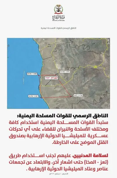 اخبار اليمن الان القوات المسلحة اليمنية الساحل الغربي اخبار اليمن الان الحدث اليوم عاجل