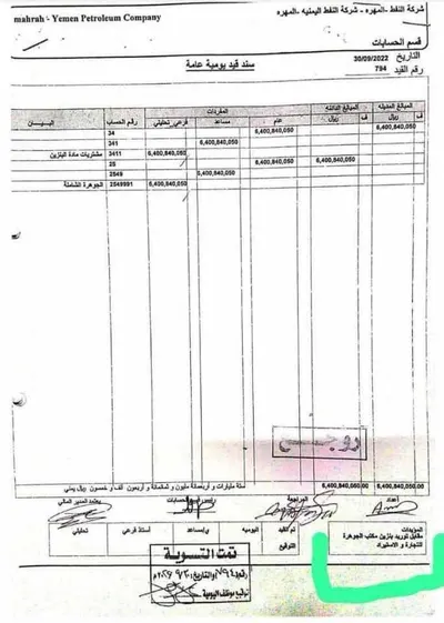 اخبار اليمن الان الحدث اليوم عاجل 