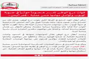 عدن تايم اخبار اليمن الان قوات الوطن هجوما حوثيا كهبوب اخبار اليمن الان الحدث اليوم عاجل عدن تايم