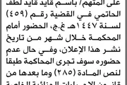 صحيفة الثورة صنعاء اخبار اليمن الان ومحكمة العدين الابتدائية الحاتمي المحكمة اخبار اليمن الان الحدث اليوم عاجل صحيفة الثورة صنعاء