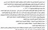 اخبار اليمن الان الحدث اليوم عاجل صحيفة الثورة صنعاء