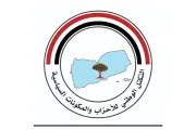وكالة 2 ديسمبر اخبار اليمن الان التكتل الوطني لتوحيد ومواصلة لاستعادة اخبار اليمن الان الحدث اليوم عاجل وكالة 2 ديسمبر