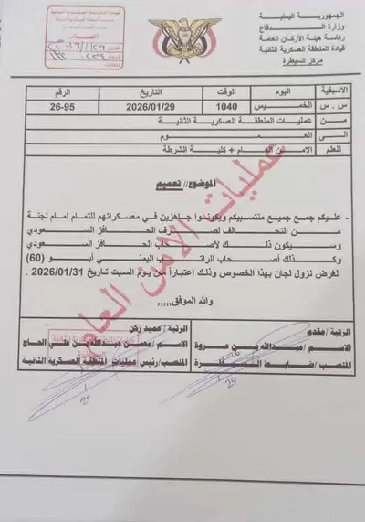 اخبار اليمن الان الحدث اليوم عاجل 