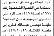 صحيفة الثورة صنعاء اخبار اليمن الان محكمة سنحان الابتدائية الحضور المحكمة اخبار اليمن الان الحدث اليوم عاجل صحيفة الثورة صنعاء