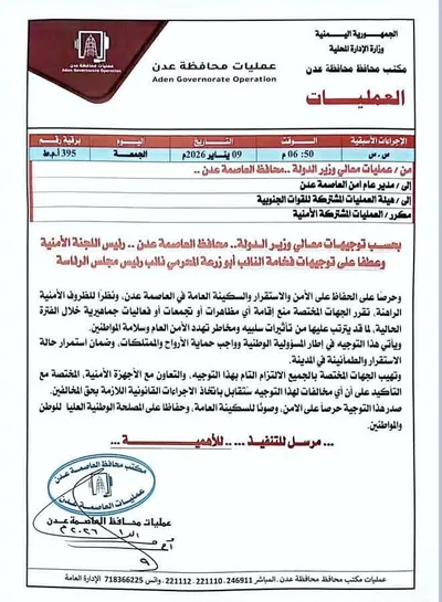 اخبار اليمن الان الحدث اليوم عاجل 