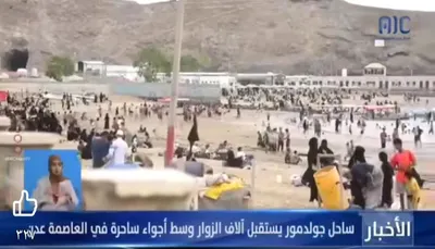 اخبار اليمن الان الحدث اليوم عاجل 