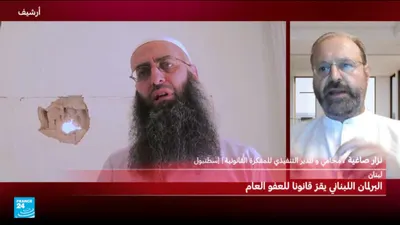 اخبار اليمن الان قانون العفو العام لبنان يستفيد اخبار اليمن الان الحدث اليوم عاجل