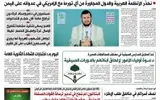 اخبار اليمن الان الحدث اليوم عاجل صحيفة الثورة صنعاء