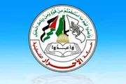 صحيفة الثورة صنعاء اخبار اليمن الان الأحرار الفلسطينية المجرم نتنياهو السياسي اخبار اليمن الان الحدث اليوم عاجل صحيفة الثورة صنعاء