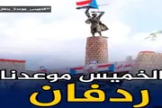 صحيفة المرصد اخبار اليمن الان الكرامة مليونية الصمود الإرادة الشهداء اخبار اليمن الان الحدث اليوم عاجل صحيفة المرصد