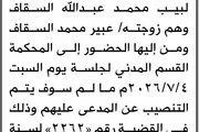 اخبار اليمن الان الحدث اليوم عاجل صحيفة الثورة صنعاء