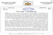 عدن تايم اخبار اليمن الان نقابات جامعات الجنوب الرواتب المتأخرة اخبار اليمن الان الحدث اليوم عاجل عدن تايم
