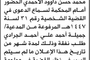 صحيفة الثورة صنعاء اخبار اليمن الان السفلية الابتدائية الأحمدي الحضور المحكمة اخبار اليمن الان الحدث اليوم عاجل صحيفة الثورة صنعاء
