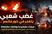 عرب تايم اخبار اليمن الان وتقارير احتجاجات الخدمات وانقطاع الكهرباء اخبار اليمن الان الحدث اليوم عاجل عرب تايم