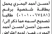 اخبار اليمن الان الحدث اليوم عاجل صحيفة الثورة صنعاء