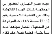 اخبار اليمن الان الحدث اليوم عاجل صحيفة الثورة صنعاء