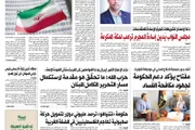 صحيفة الثورة صنعاء اخبار اليمن الان صحيفة الثورة الثلاثاء محرم 1448 اخبار اليمن الان الحدث اليوم عاجل صحيفة الثورة صنعاء