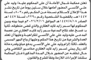 صحيفة الثورة صنعاء اخبار اليمن الان محكمة الامانة الآنسي الحضور المحكمة اخبار اليمن الان الحدث اليوم عاجل صحيفة الثورة صنعاء