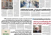 صحيفة الثورة صنعاء اخبار اليمن الان صحيفة الثورة الاربعاء ذوالقعدة 1447 اخبار اليمن الان الحدث اليوم عاجل صحيفة الثورة صنعاء