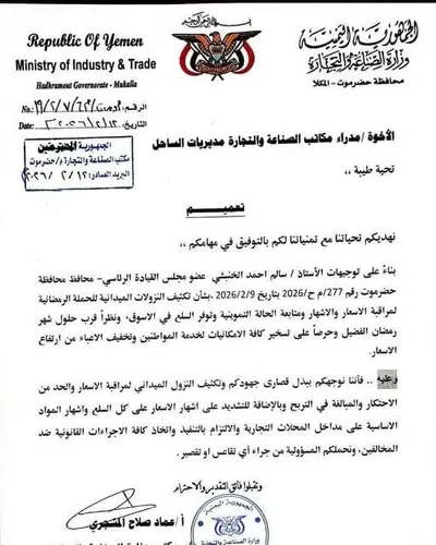 اخبار اليمن الان الحدث اليوم عاجل 