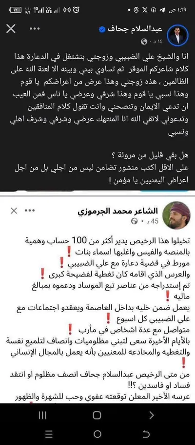 اخبار اليمن الان عاصفة صنعاء قيادي بادارة دعارة  اخبار اليمن الان الحدث اليوم عاجل