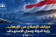الإصلاح نت اخبار اليمن الان موقف الإصلاح الإرهاب الدولة الاستهداف اخبار اليمن الان الحدث اليوم عاجل الإصلاح نت