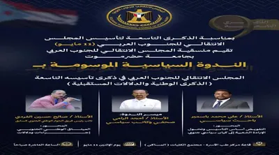 اخبار اليمن الان الحدث اليوم عاجل 