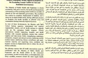 اخبار اليمن الان الحدث اليوم عاجل وكالة الصحافة اليمنية