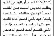 اخبار اليمن الان الحدث اليوم عاجل صحيفة الثورة صنعاء