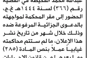 صحيفة الثورة صنعاء اخبار اليمن الان محكمة المتهم القحيطة الحضور المحكمة اخبار اليمن الان الحدث اليوم عاجل صحيفة الثورة صنعاء