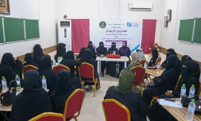 اخبار اليمن الان الأمانة تدريبية الأعمال لمالكات المشاريع اخبار اليمن الان الحدث اليوم عاجل