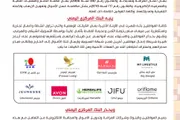 أحداث اليوم اخبار اليمن الان المركزي التعامل الكيانات المالية الوهمية اخبار اليمن الان الحدث اليوم عاجل أحداث اليوم