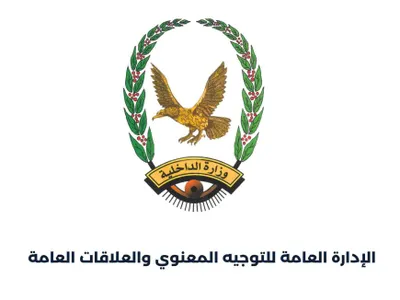 اخبار اليمن الان الإدارة للتوجيه المعنوي والعلاقات الداخلية اخبار اليمن الان الحدث اليوم عاجل