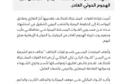 كريتر إسكاي اخبار اليمن الان تعليق للتحالف العربي الهجوم وحضرموت اخبار اليمن الان الحدث اليوم عاجل كريتر إسكاي