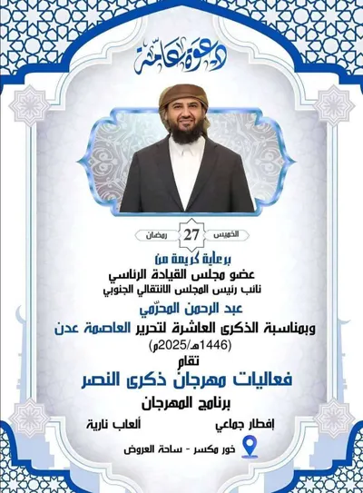 اخبار اليمن الان الحدث اليوم عاجل 