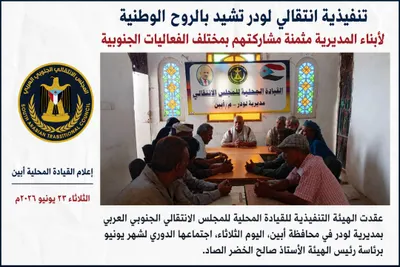 اخبار اليمن الان تنفيذية المديرية مشاركتهم الفعاليات الجنوبية اخبار اليمن الان الحدث اليوم عاجل